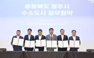 현대차그룹, 충청북도 수소도시 조성사업 민관협력 강화