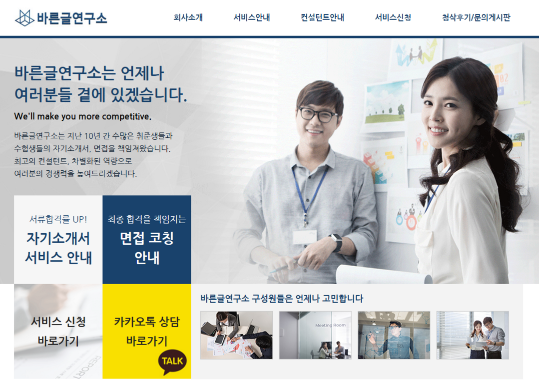 바른글연구소, 자동차 생산직 자기소개서 첨삭 서비스 진행