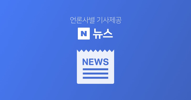 장마 이제 시작인데,,,車보험 손해율 83%