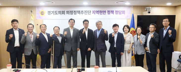 경기도의회 의정정책추진단, 광릉숲 연계 ‘지역현안’ 정책 정담회