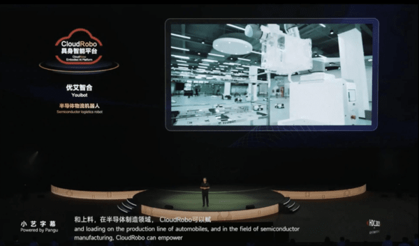 中 화웨이, 여우이봇과 손잡고 반도체 제조 로봇 플랫폼 개발