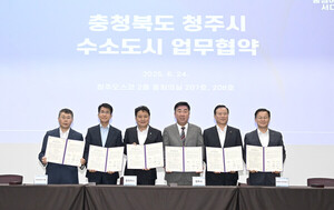 현대차그룹, 충북 수소도시 조성사업 추진...다자간 업무협약 체결