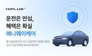 SM하이플러스, 월 1900원 