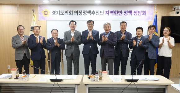 경기도의회 의정정책추진단, 지역현안 정책 정담회 개최