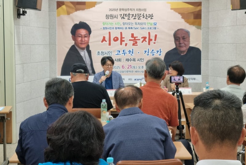 하지(夏至), 긴긴 낮에 만난 시인들-김달진문학관 