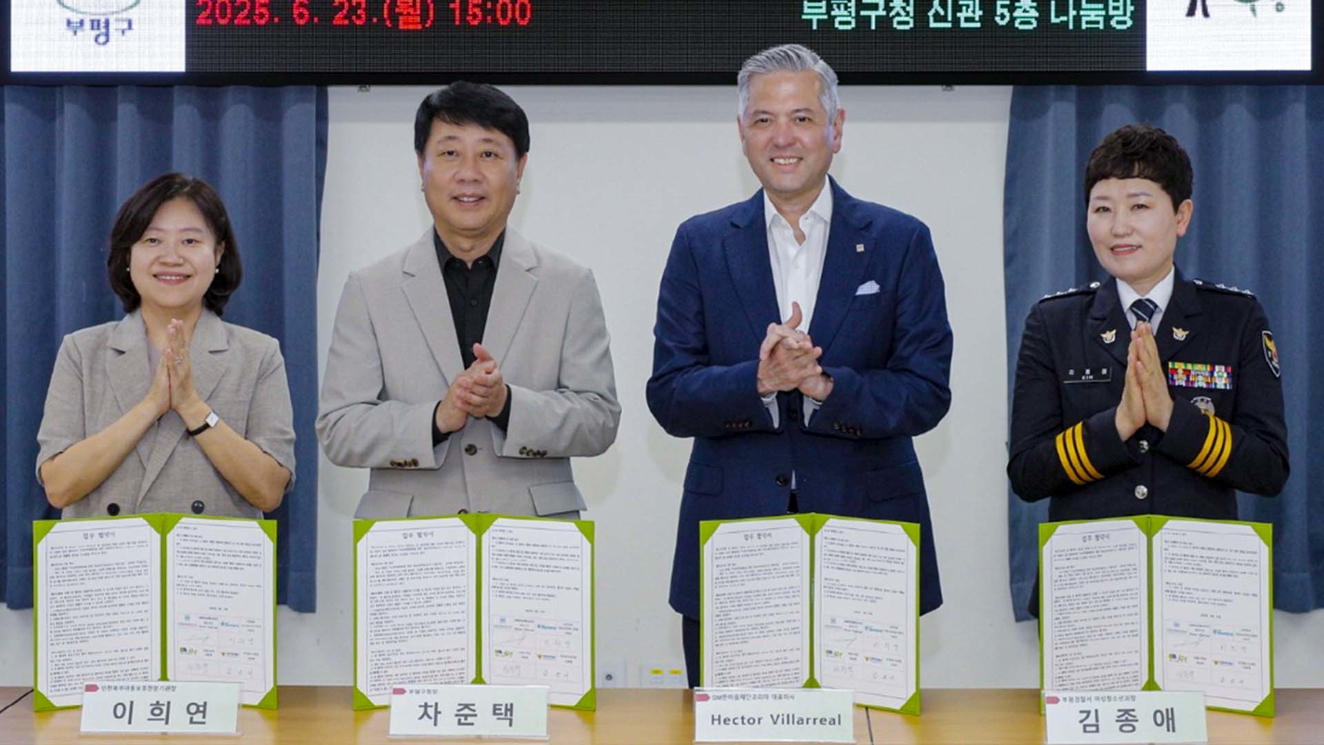 GM한국사업장, 부평 지역 아동학대 예방 위한 AR 교육 지원 나서