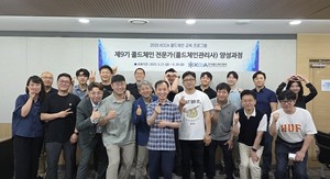 한국콜드체인협회, 제9기 콜드체인 전문가(콜드체인관리사) 양성과정 성...