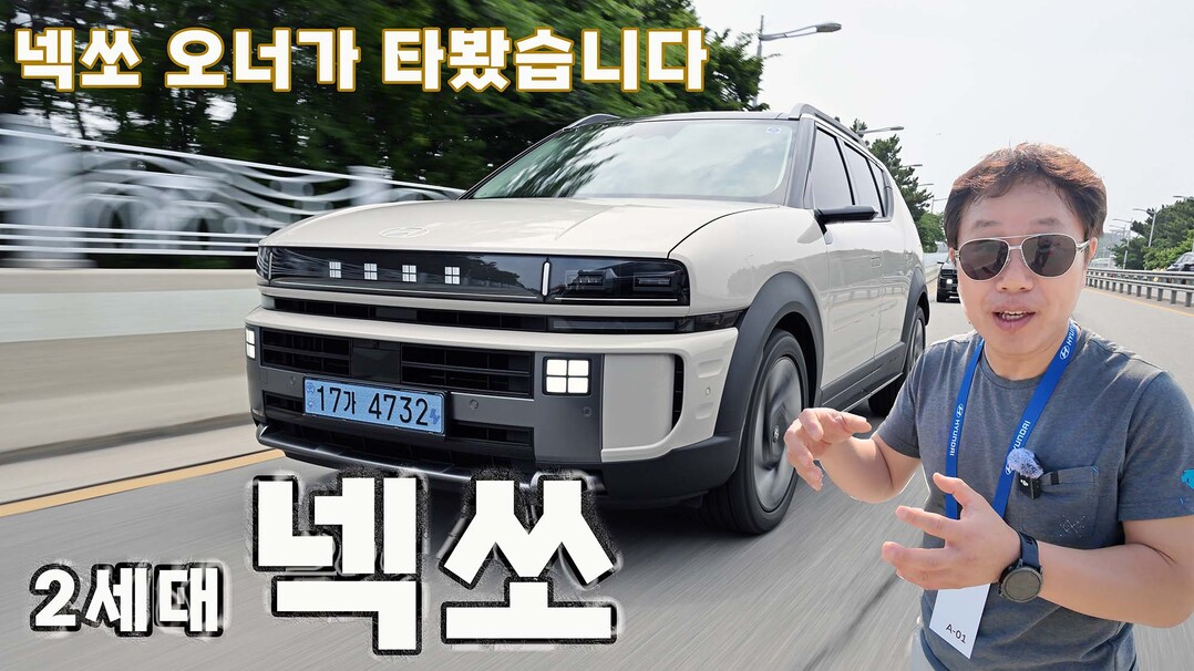 수소로 달리는 미래의 패밀리카. 현대차 ‘디 올 뉴 넥쏘’ 시승기(영상...