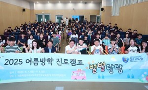 세종시 교육청 진로교육원, 