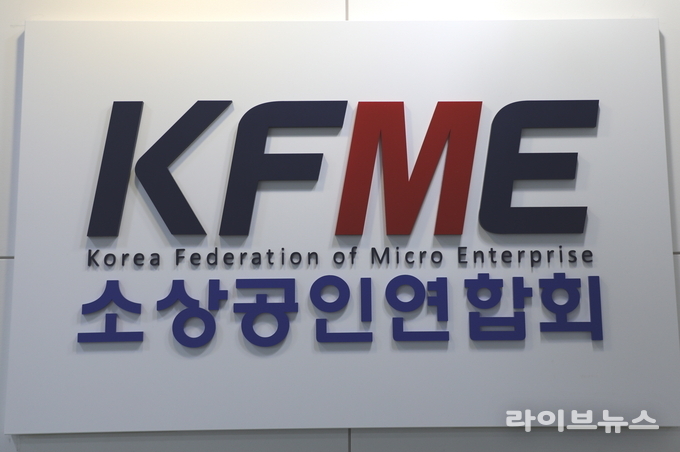 소상공인연합회, 한미 관세협상 타결에 "수출 불확실성 해소 긍정적"