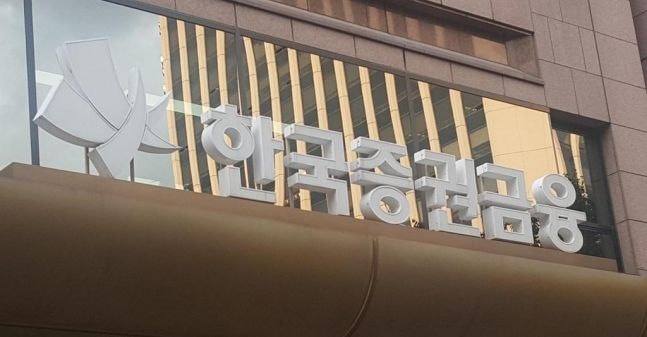 한국증권금융, 증권사 천문학적 예탁금 맡긴 곳에 낙하산 인사?